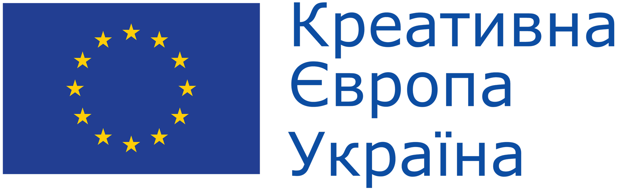 Креативна Європа Україна